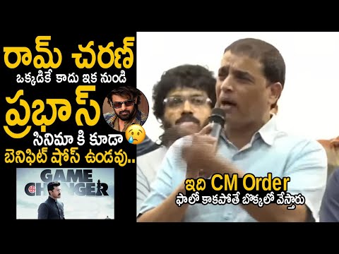 Dil Raju Gives Clarity On Ram Charan's GAME CHANGER Benefit Shows Issue | CM Revanth Reddy | Prabhas