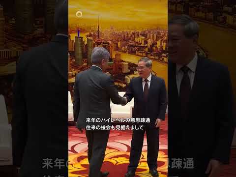 岩屋外務大臣の中国訪問（メッセージ動画） #Shorts