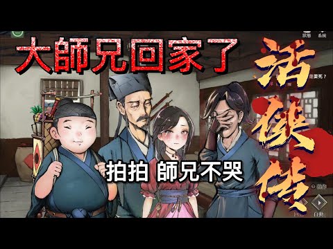 《奶昔精華》離家門十里遇埋伏 在劫難逃/活俠傳 Legend of Mortal