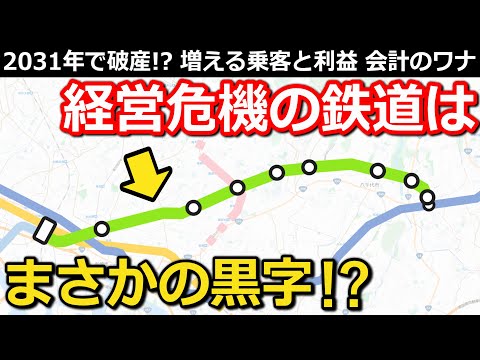 [Subbed] Tokyo Suburban Railway Facing Crisis, Bankruptcy threat in 2031, Why?