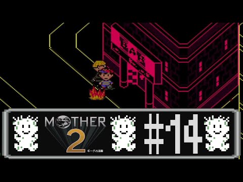 【完全初見実況】ホラー要素全開！！絶望のムーンサイド、MOTHER2#14