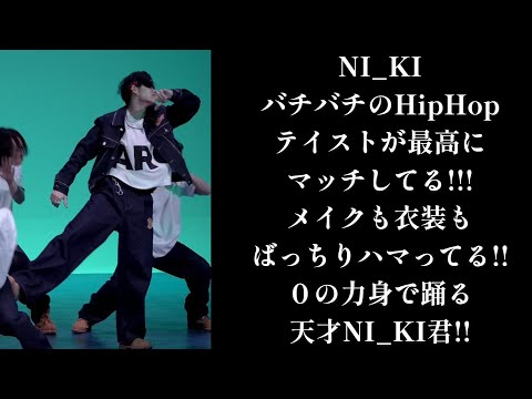 【ENHYPENリアクション動画】久しぶりのNI_KI君！！誰も真似できないこの力身の無さ、動きの深さ、セクシーなウェーブとアイソレ✨