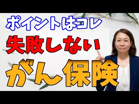 【がん治療】費用がかかる治療・かからない治療【がん保険】