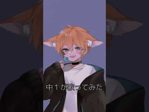 Overdose/なとり【歌ってみた】#shorts