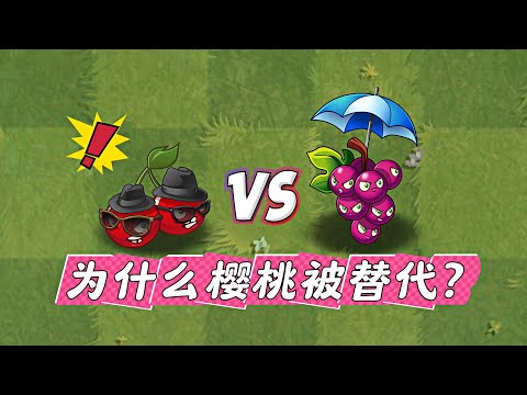 Plants vs. Zombies 2: Why Are Cherry Bombs Replaced?