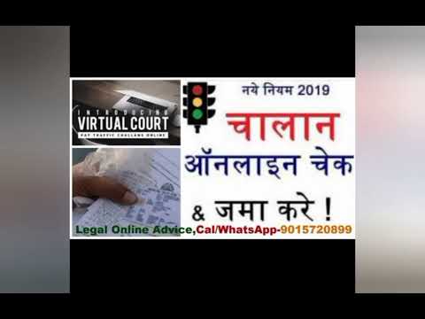 Virtual Court Traffic Challan transferred to Regular Court,National Lok Adalat Challan Disposal