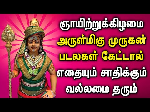 SUNDAY LORD MURUGAN TAMIL DEVOTIONAL SONGS | Palani Malai Murugan Bakthi Padalgal | Murugan Songs