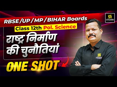 Rashtra Nirman Ki Chunautiyan in One Shot | Class 12 Political Science Chapter 1 | Dr. Suresh Sir