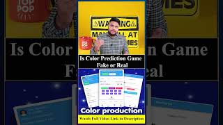 Is Color Prediction Game Fake or Real | Color Prediction Game #shorts