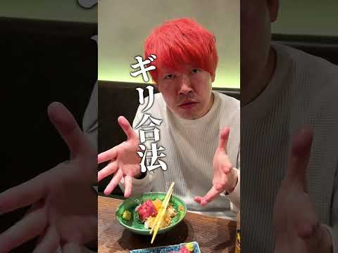 【焼肉】ギリ合法牛丼と極上ホルモンで沁み渡る #shorts