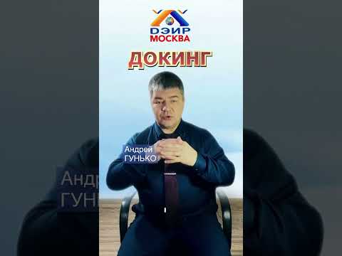 Как стать богатым?  (Практика ДЭИР) 18.03.2023 Гунько А. Н.