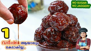 ✅ദിവസവും ഒരെണ്ണം കഴിക്കൂ💪💯| Immunity Booster| Amla Murabba Recipe| Gooseberry Sweet| Then Nellikka