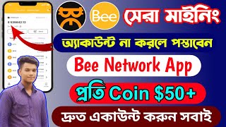 How to Bee Network Mining App 2023 | Bee Network Account Create Bangla | Best Crypto Mining App