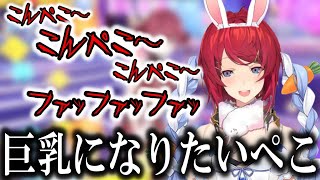 ぺこらになって切実な思いを語るアンジュカトリーナ【にじさんじ/ホロライブ/切り抜き/兎田ぺこら】