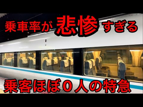 JRの失敗？2024ダイヤ改正で登場した特急列車の乗車率が悲惨すぎました…