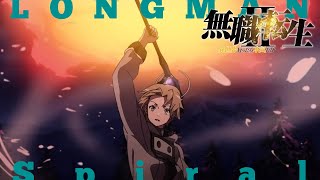 【無職轉生】第二季 OP「Longman - Spiral」｜中日歌詞 AMV