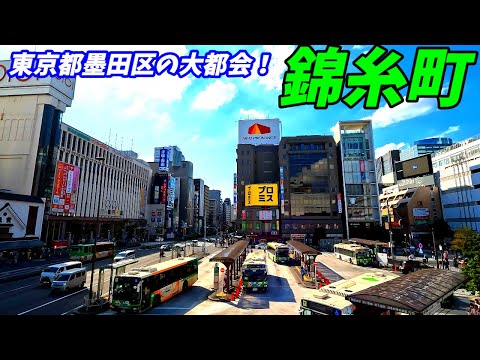 【墨田区の大都会！】錦糸町駅周辺を散策！東京都墨田区(Japan Walking around Kinshichō Station)