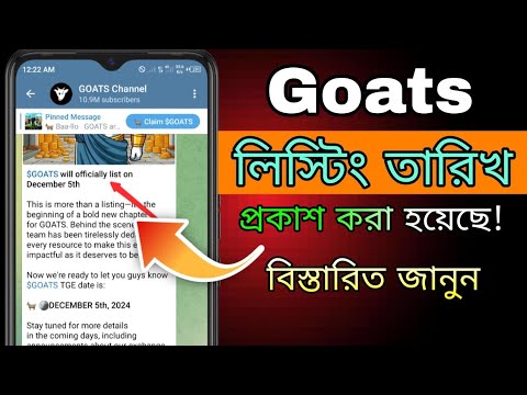 Goats লিস্টিং তারিখ প্রকাশ || GOATS Airdrop listing date confirm 5 December | Goats Listing Update