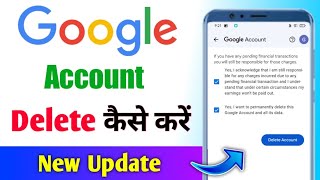 Google account delete kaise kare | Google id kaise delete kare | google id kaise delete karen