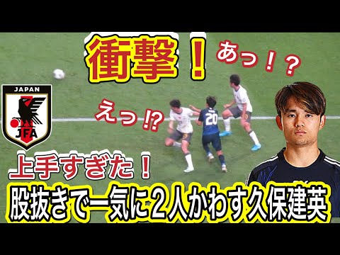 衝撃映像！予想しない方法でDF2人をあっさり抜いちゃう日本代表久保建英！股が開くのを狙い撃ちで待つ！FIFAワールドカップ26アジア最終予選SAMURAI BLUE（日本代表）対 中国代表