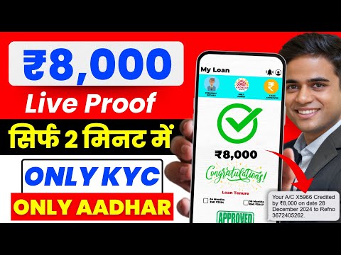 ₹8000 ka loan kaise le || loan app fast approval || low bad cibil score loan || without income proof