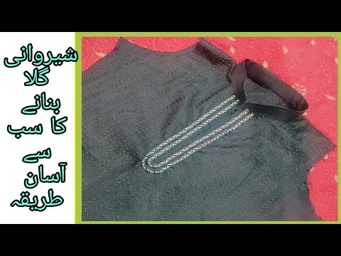 Kurti Round Sherwani Coller Cutting and Stitching for beginner/Coller lagany ka subse Simple Tareeqa