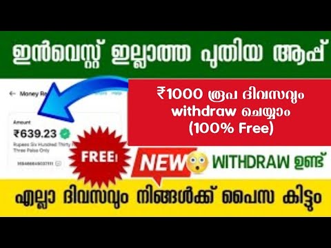 Money Making Apps Malayalam_ Without Investment_ Easy processing_Students Job Kerala