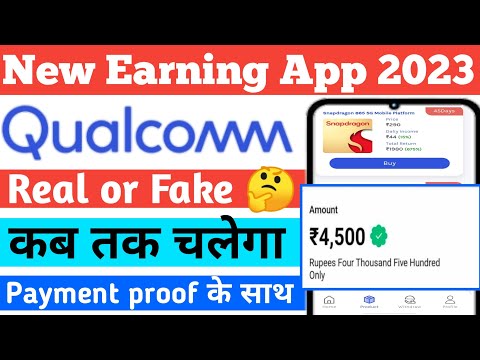 Qualcomm App Payment proof। Qualcomm Earning App। Real or fake। कब तक चलेगा पूरी सचाई के साथ