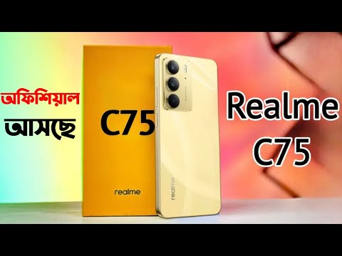 Realme C75 Bangla Review কাঁপাতে আসছে🔥।Realme C75 Price in Bangladesh