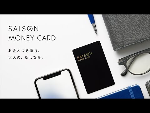 セゾンのカードローン「MONEY CARD」