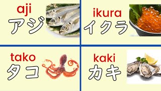 【Japanese Vocabulary】Katakana Nouns:50 Popular Seafood