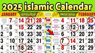 Islamic Calendar 2025 | Urdu Calendar 2025 | Muslim Hijri Calendar 2025