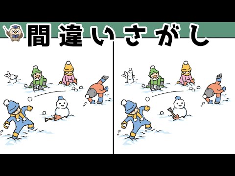 【間違い探し】集中力向上・老化防止を簡単気軽に！まちがい探しで脳の活性化！【イラスト編】