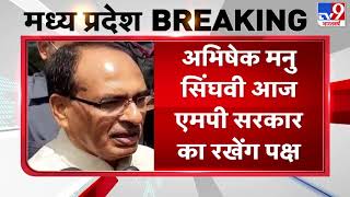 MP Crisis : फ्लोर टेस्ट को लेकर Shivraj Singh Chauhan पहुंचे SC