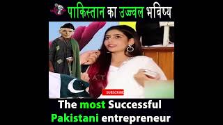 The most Successful Pakistani entrepreneur #shorts #short #comedy #youtubeshorts #pakistanireaction