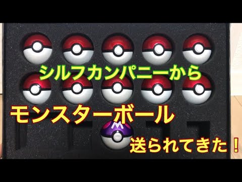 【 ポケモン 】シルフカンパニー ボールコレクション  開封してみた！！ プレミアムバンダイ モンスターボール レビュー PocketMonster review