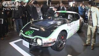 【詳報】幻の名車復活！新トヨタ2000GTのすべて（12/01/13）