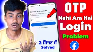 facebook ka otp nahi aa raha hai | facebook otp not received | fb password change otp not received