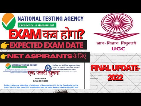 ugc net exam date 2022।ugc net 2022 ke admit card kab tak ayege।ugc net 2022 new notification #ugc