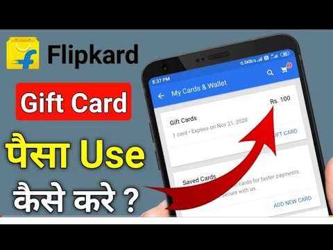 👉Use Of🔥Flipkart Gift Card | Gift Card Se Product Buy | Earn Free Gift Cards | Link Below | 77 Âpk