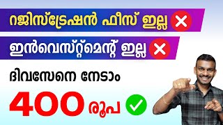 Part Time Job - No Registration Fee | No Investment,  Earn Daily 400Rs - Part Time Job Malayalam