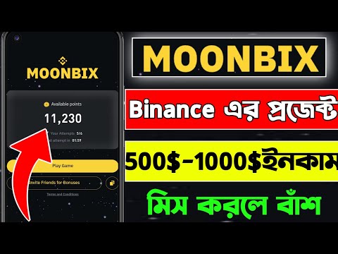 Moonbix Mining Bangla| Binance New Mining Project | Moonbix New airdrop| All Details Moonbix Bot