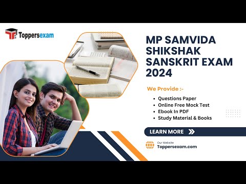 MP SAMVIDA SHIKSHAK (SANSKRIT) Book | MP SAMVIDA SHIKSHAK Practice Set Book | MP Book PDF Download