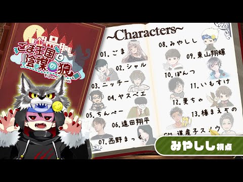 【zoom人狼】今日ぐらいの気温が過ごしやすい人狼【みやしし視点】