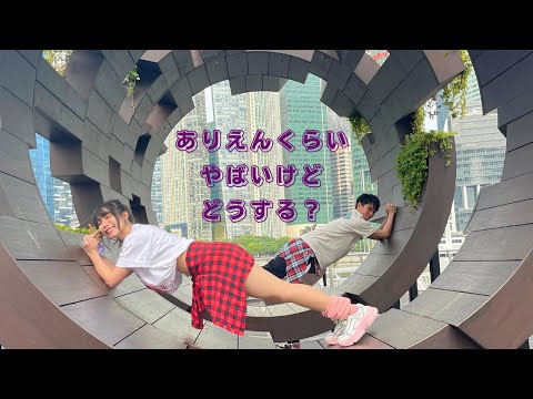 『HS.Joysu 』ありえんくらいやばいけどどうする？// 踊オフ 2023