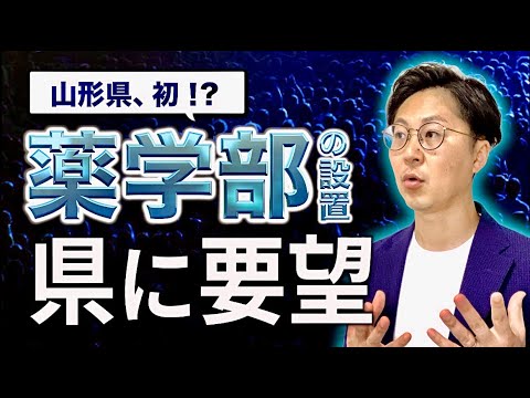 【2023年10月薬剤師ニュース】デジタル薬で高血圧治療、薬剤師の介入効果を検証開始／山形初の薬学部設置を県に要望／供給問題で「カスハラ受けた」薬剤師42.5%／「褥瘡・創傷専門薬剤師」17人を初認定