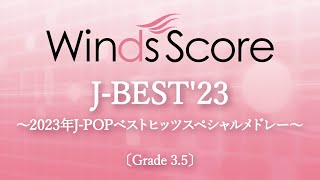 J-BEST'23 ～2023年J-POPベストヒッツスペシャルメドレー～