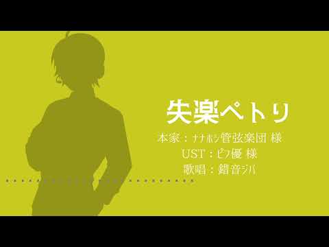 UTAUカバー//サビメドレー3//たくさん