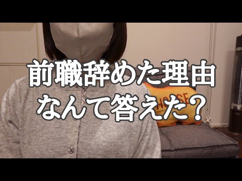 転職活動が3週間で終わった話。【就職/仕事】