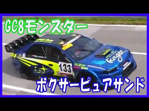 ボクサーエンジンレーシングピュアサンド スバル インプレッサ GC8モンスター 700Hp